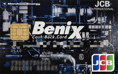 Benix Cash Back Card（べニックスカード）